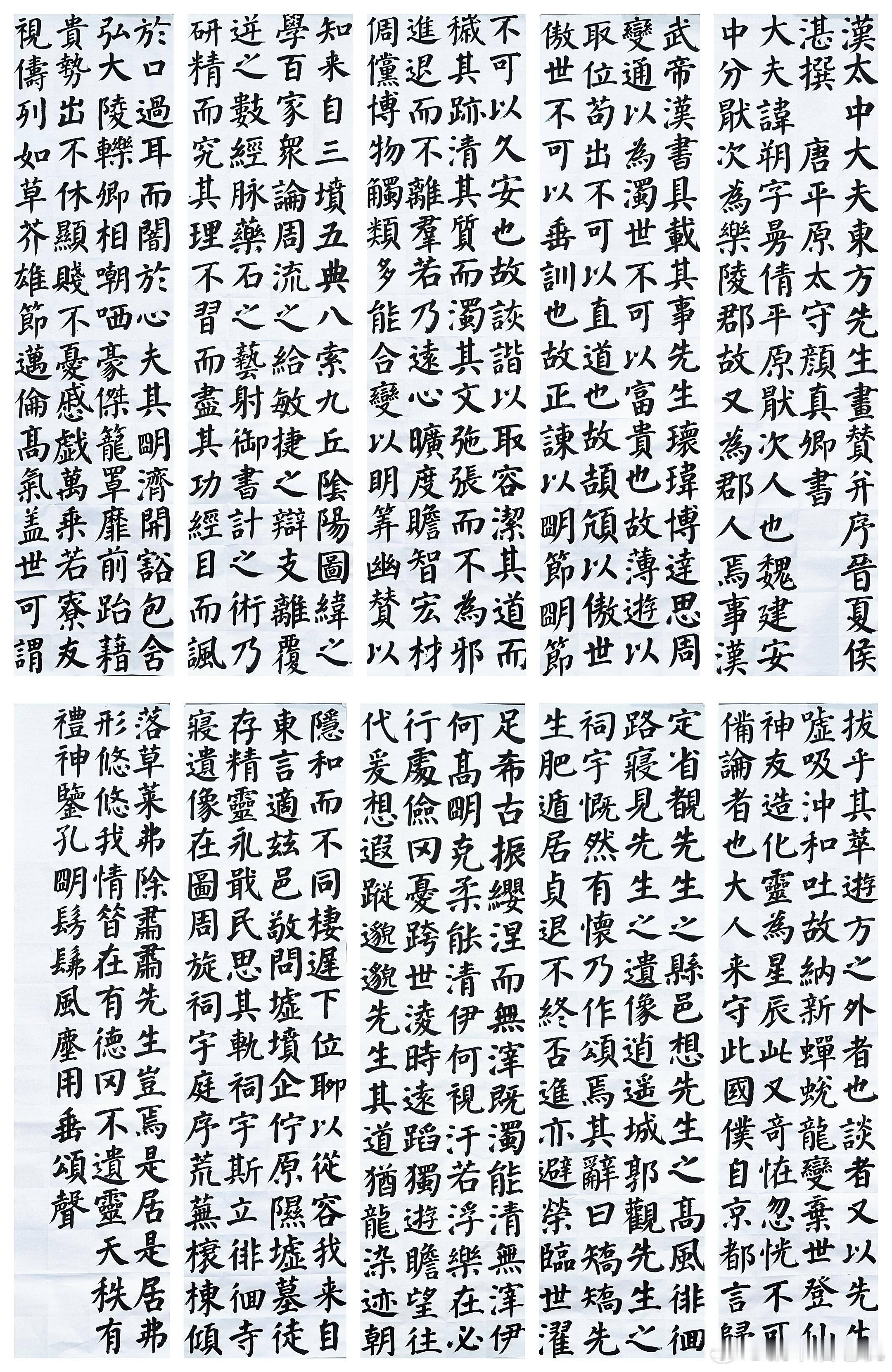 #书法[超话]#通临颜真卿《汉大夫东方先生画象赞碑》碑阳。 ​​​