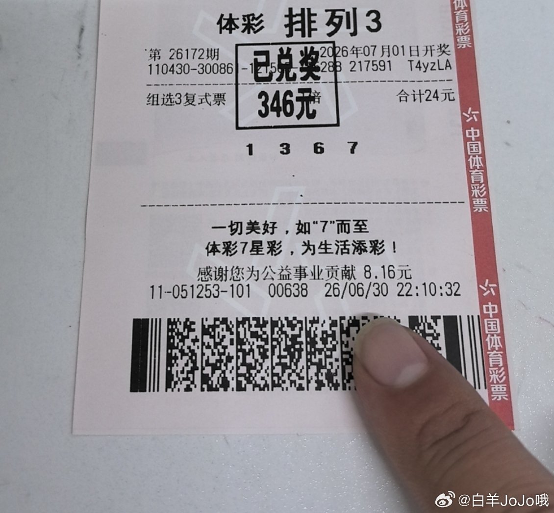 组三346 永州