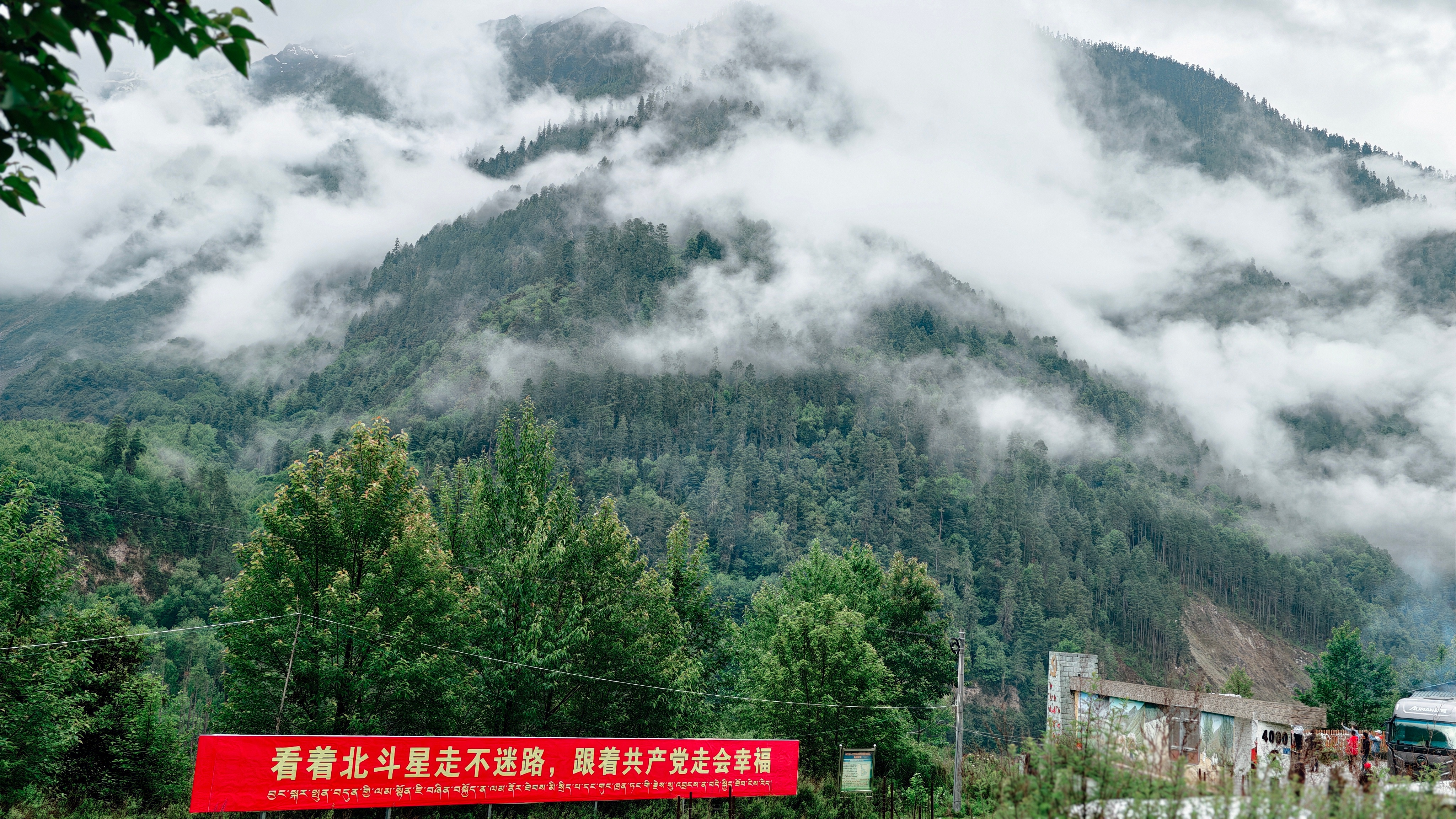 318国道，4000公里碑云雾遮掩了雪山，看不到 林芝·318国道4000公里处