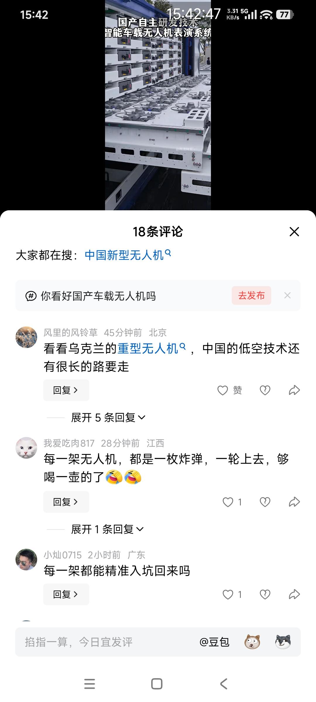 网友：看看乌克兰的重型无人机，中国的低空技术还有很长的路要走！

又是一个不正视