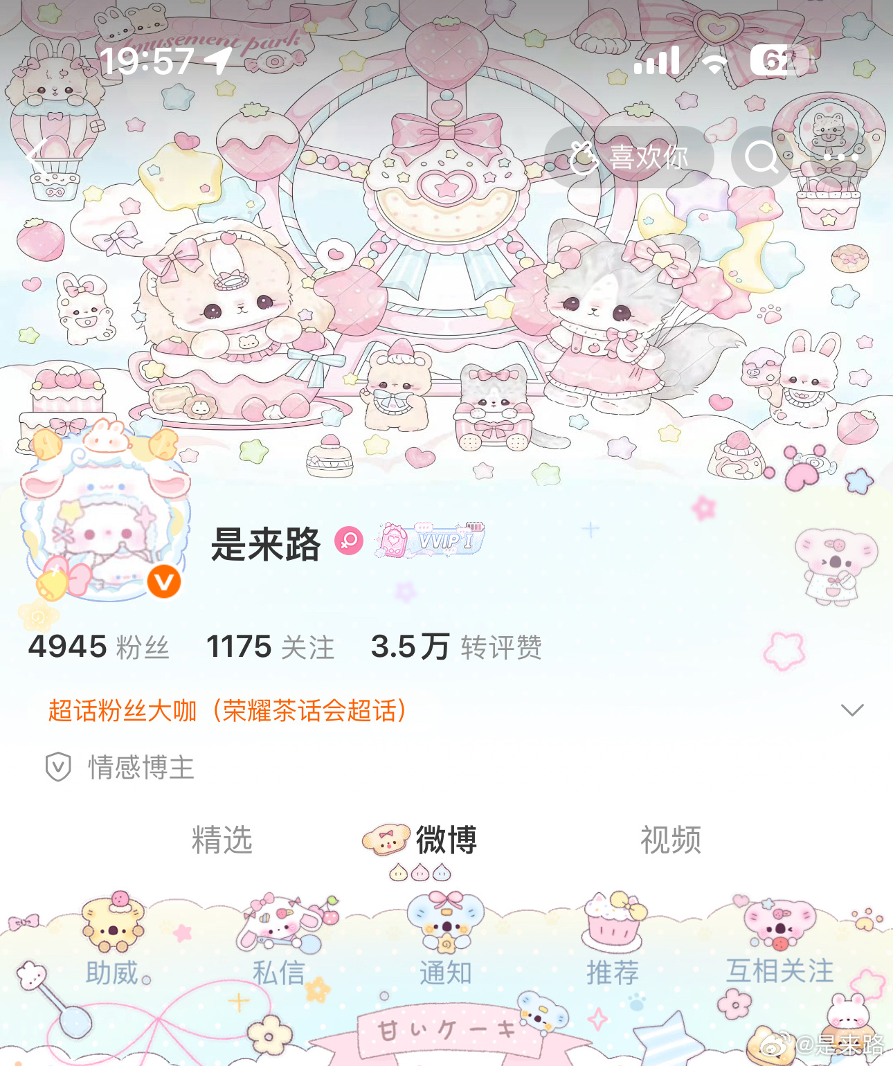 感觉自己萌萌哒