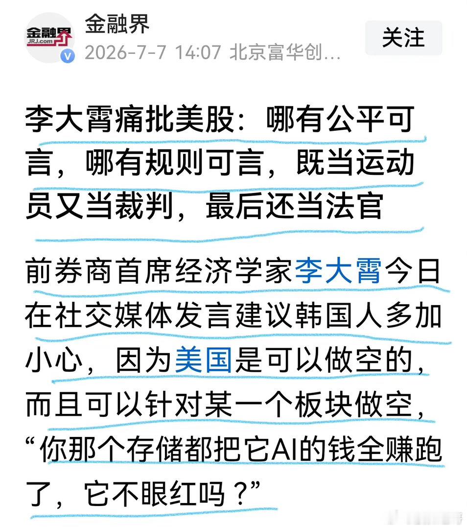 李大霄大师的研究领域越来越宽了，原来研究A股的底部，前段时间研究韩国股市的高风险