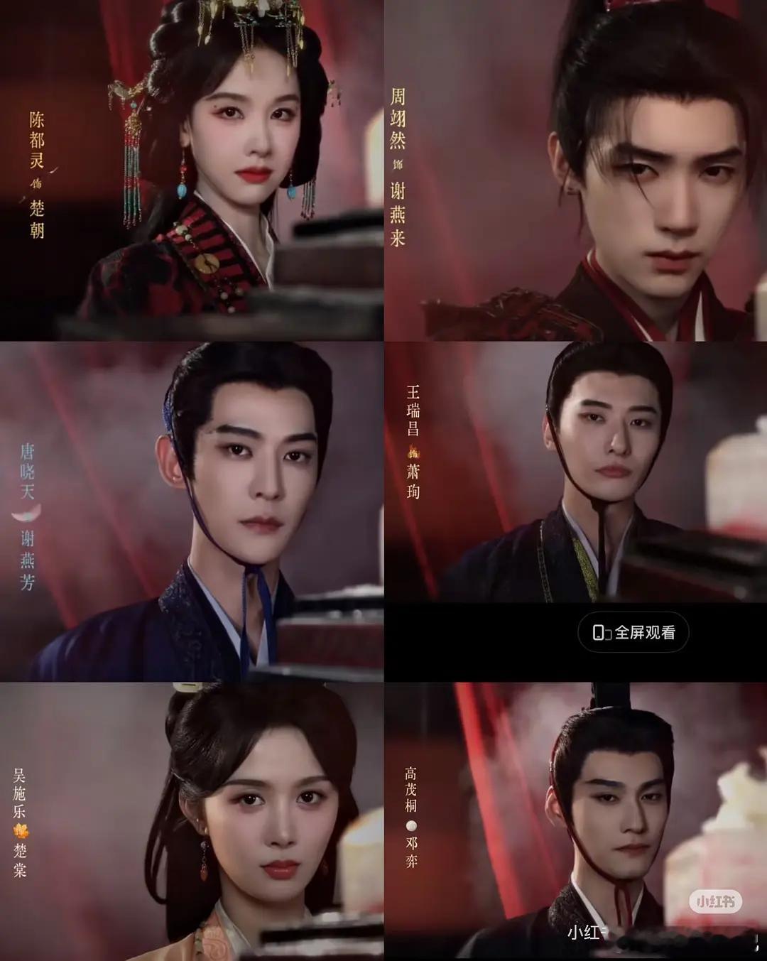 你们觉得翘楚这个扮相真的能大爆吗？ 