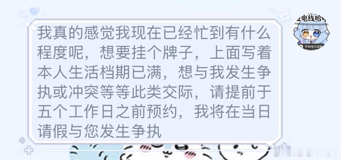 yjm今天能不能高能量宝宝！！（配图是发给自己做的表情包）（没那么忙） ​​​