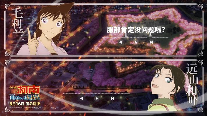 #毛利兰演我嗑CP# 看到平次向和叶告白，毛利兰那助攻的样子简直就是我本人！为了