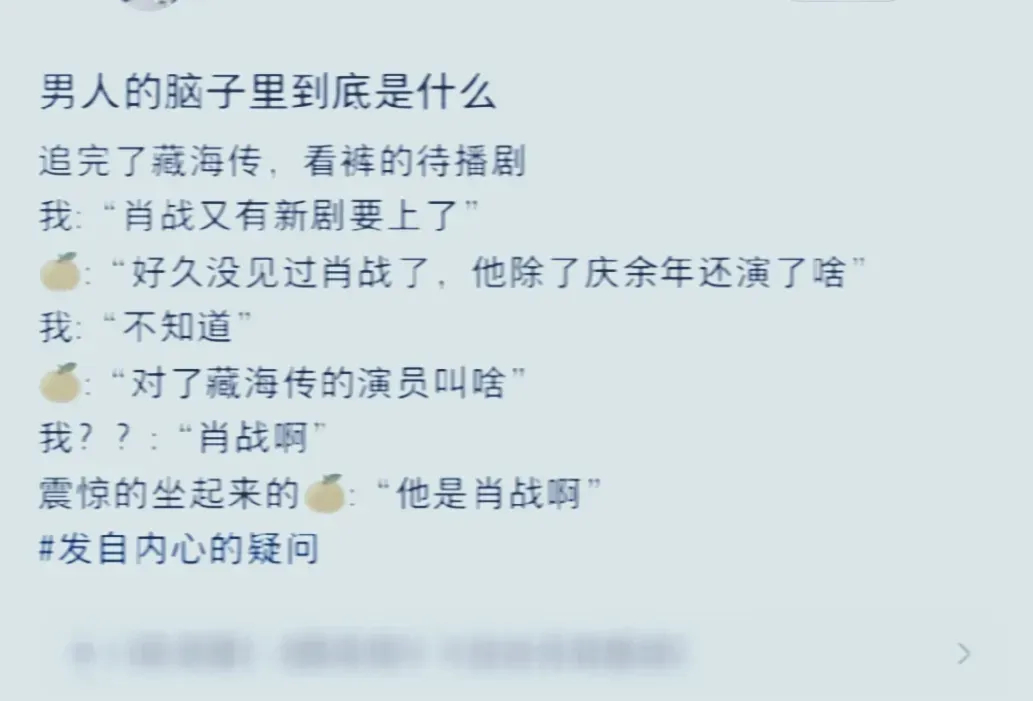 肖战演技出色，每部剧都能展现不同的面貌，深受观众喜爱。他的表演令人印象深刻，无论