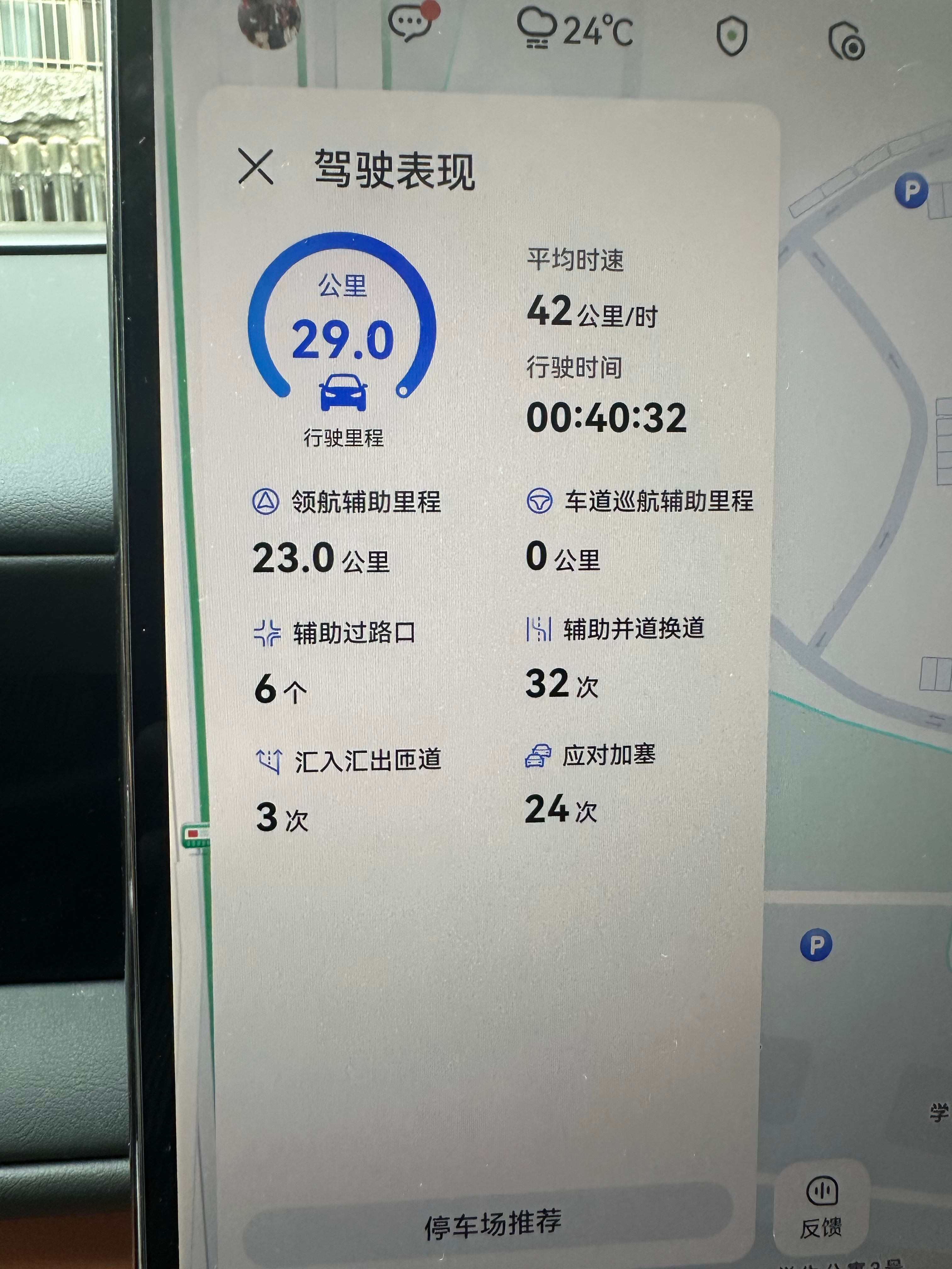 整体表现不错，但刚才有遇到一个左侧是大卡车，右侧有车向加塞的情况下，车子选择了没