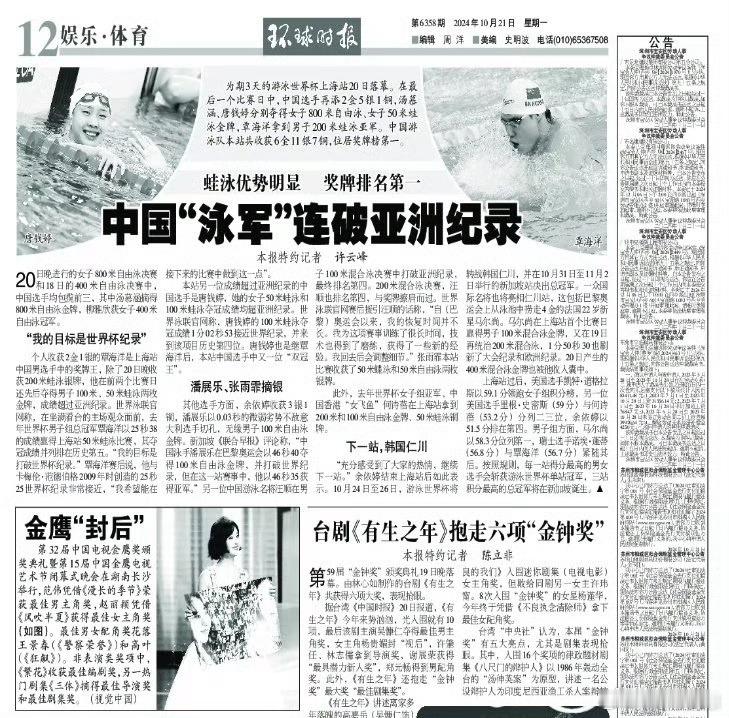 #赵丽颖再登环球时报#赵丽颖再登《环球时报》！[good] ​​​