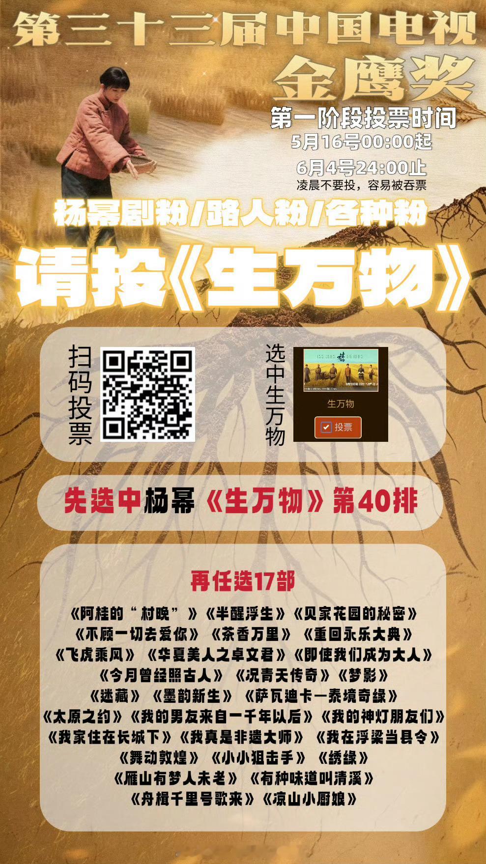 北电看到了杨幂的毕业论文走过路过不要错过，都来支持这个绣绣 