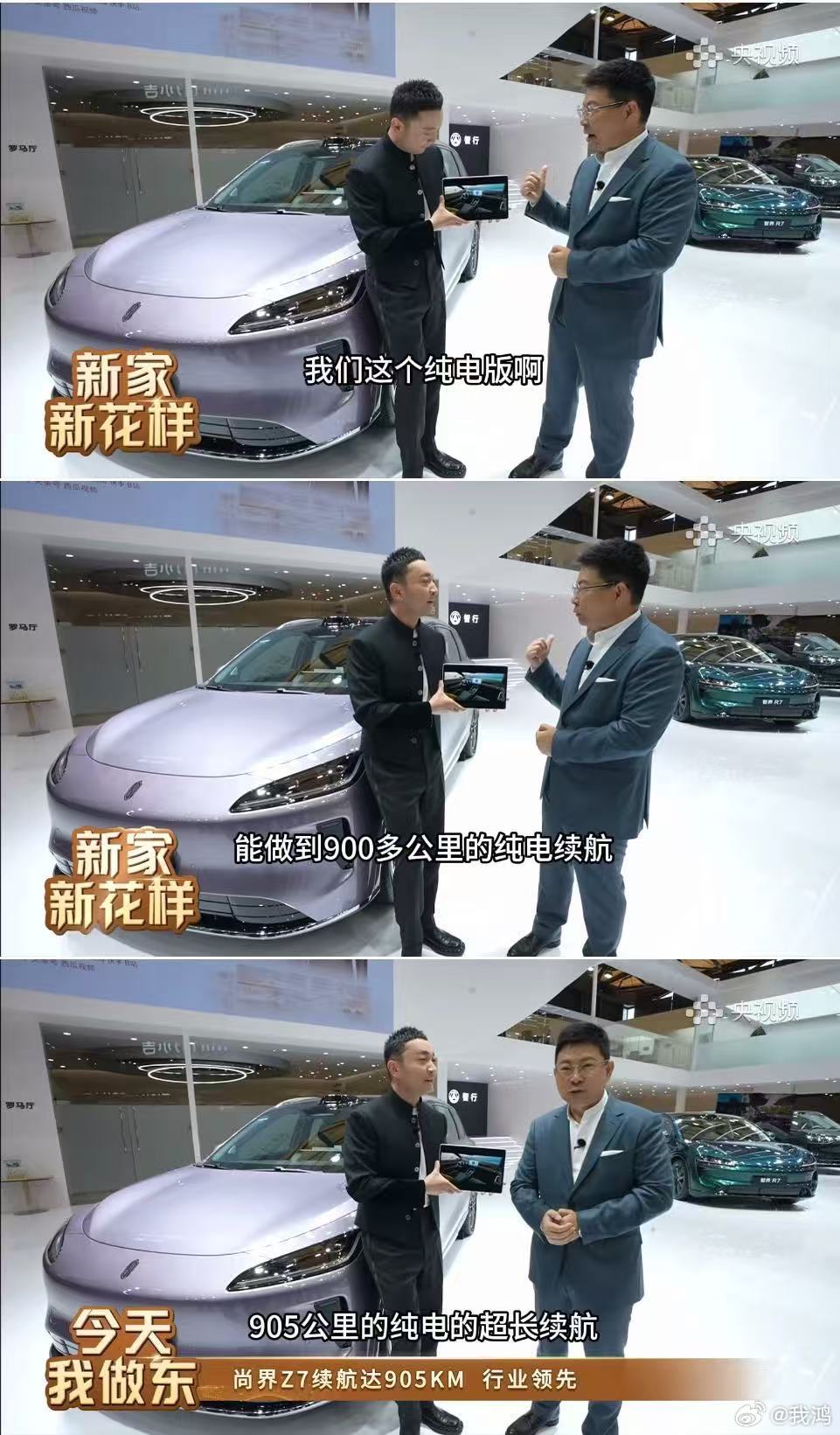 逛华为展看鸿蒙车   尚界Z7 905km续航真的很强，期待后续上市表现了。