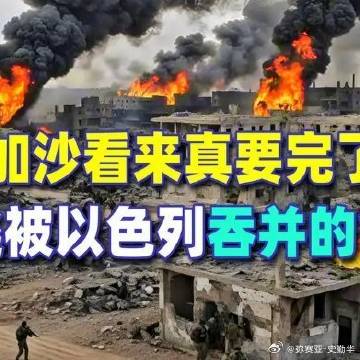 《女王史勤花有话说》<br />——建议哈马斯投降及加沙民众搬迁乌克兰...