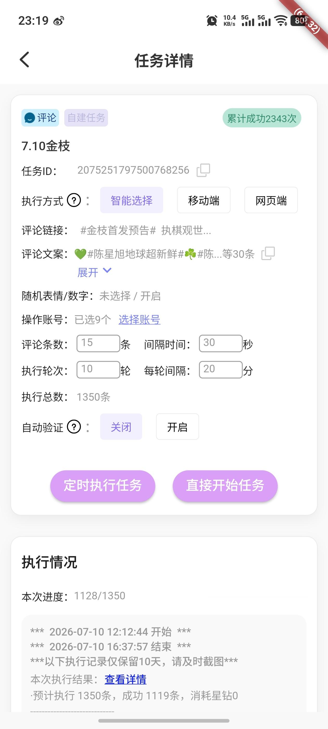 陈星旭 7.10号书局✅:增🍎2343，🥕1723。每天进步一点点。今天又比