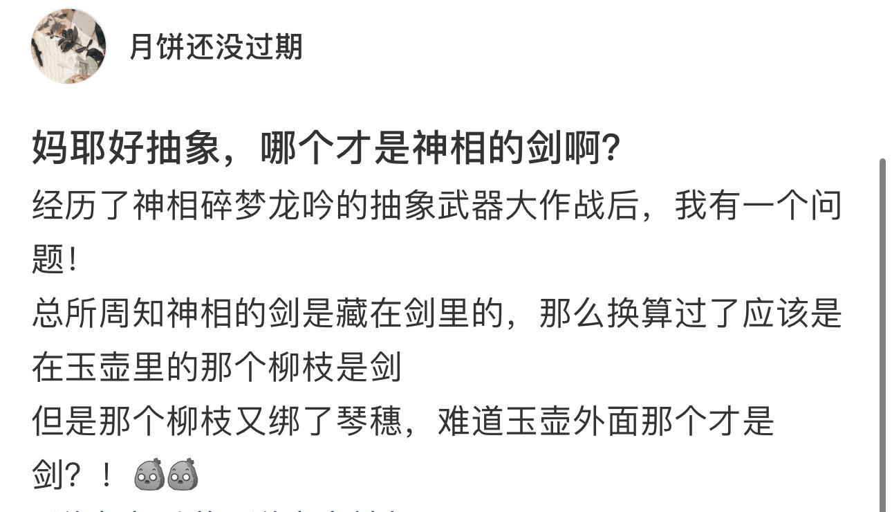 妈耶好抽象，哪个才是神相的剑啊？ #逆水寒# #逆水寒手游# #爱游引力# ​​