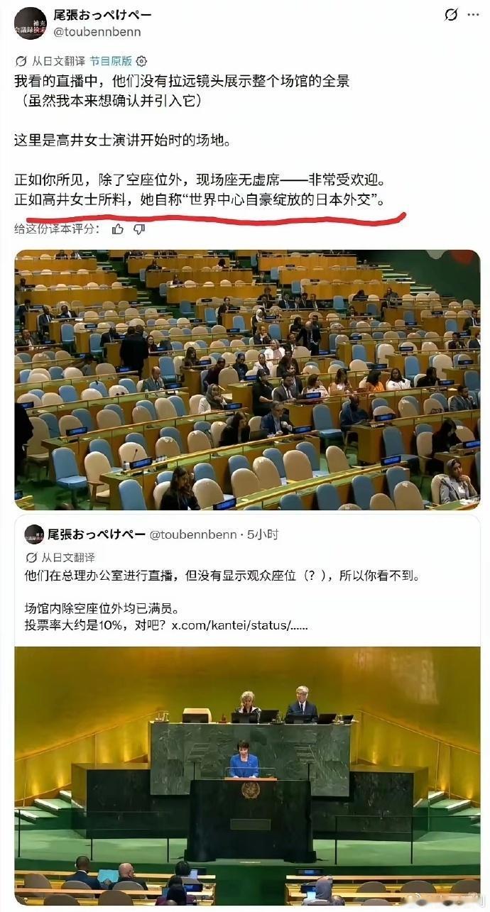 前有对空无一人的接机现场挥手致意，后有对满场空座位演讲……

这一出演得那是真不