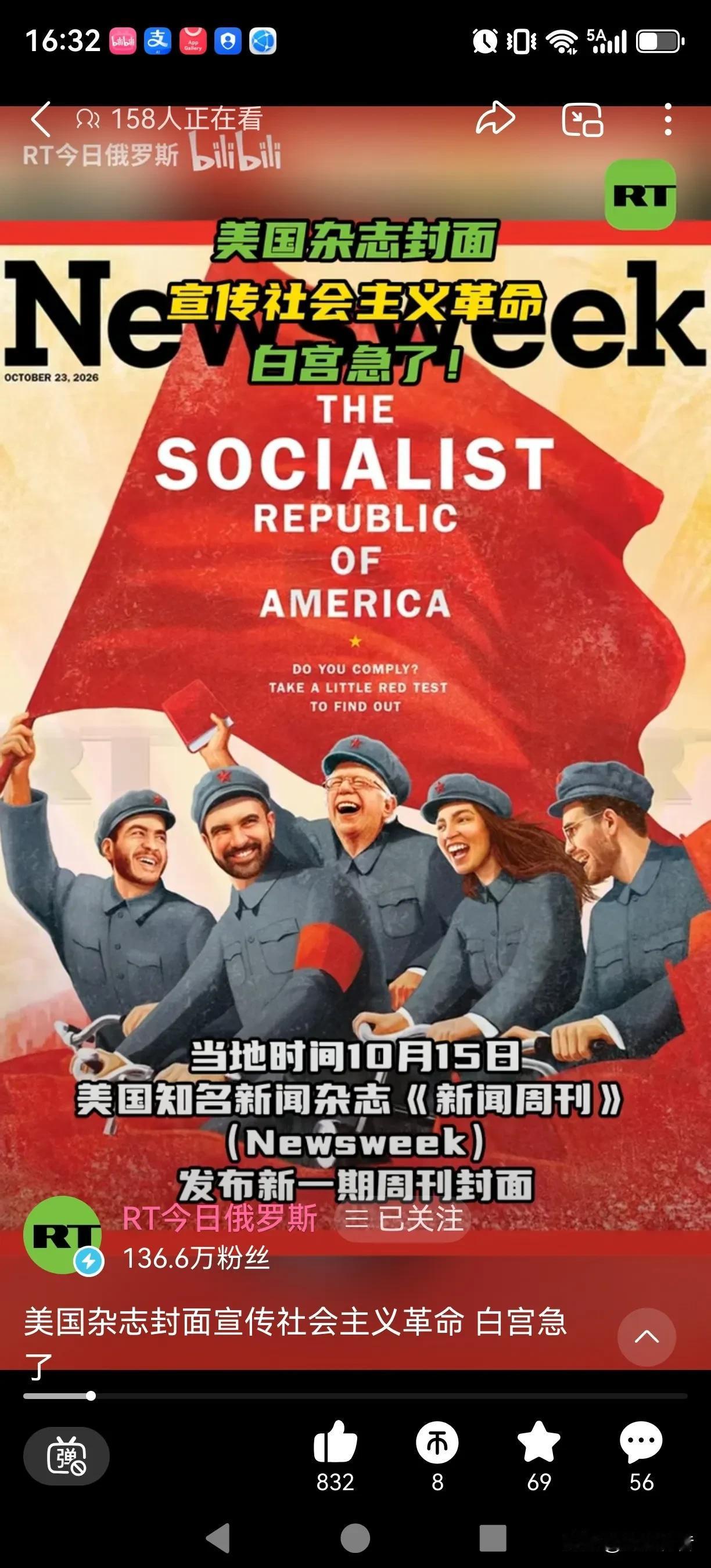 美国杂志宣传社会主义革命，白宫严辞回应。

据《今日俄罗斯》报道，当地时间10月