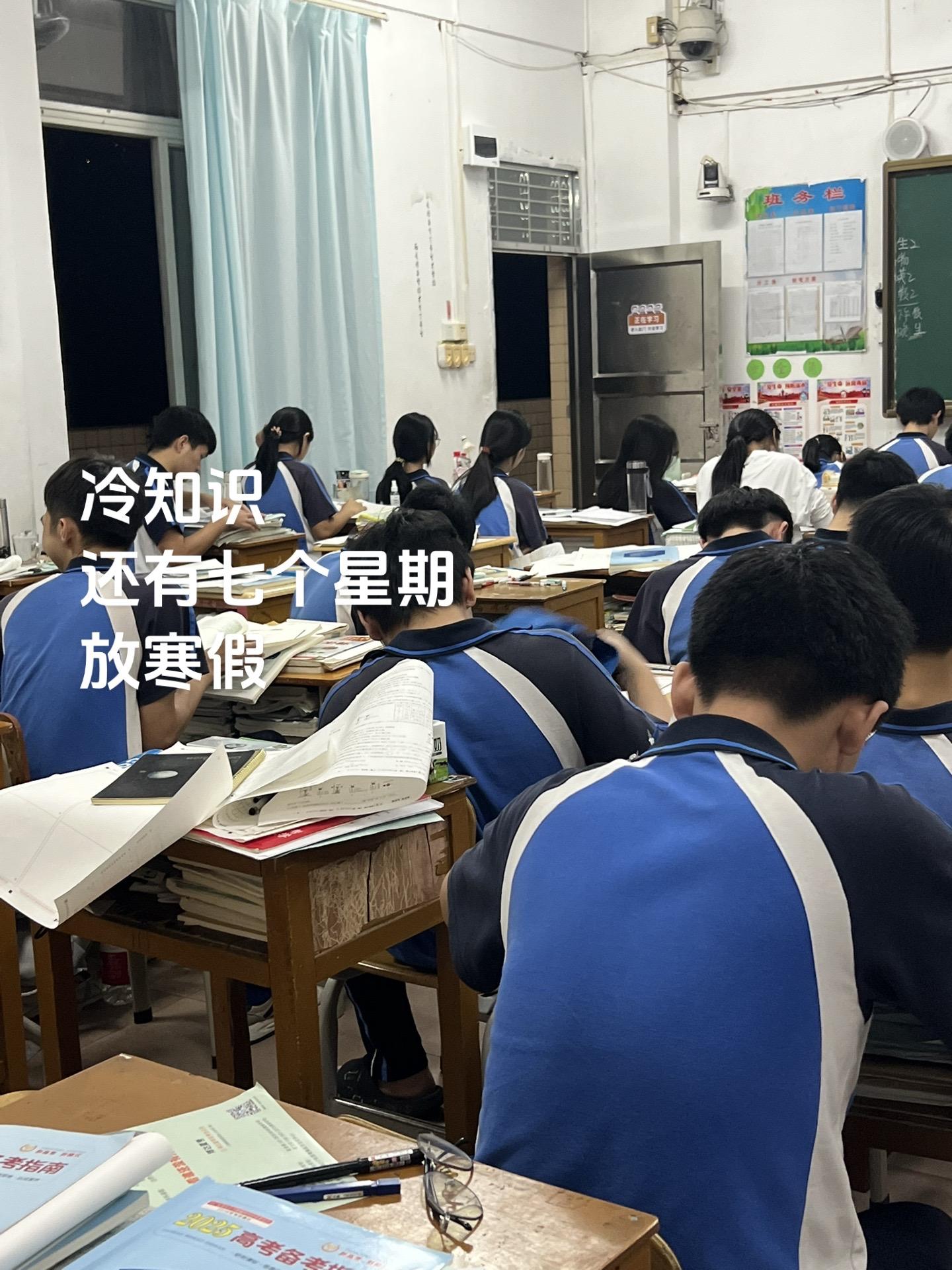 冷知识：还有七个星期放寒假