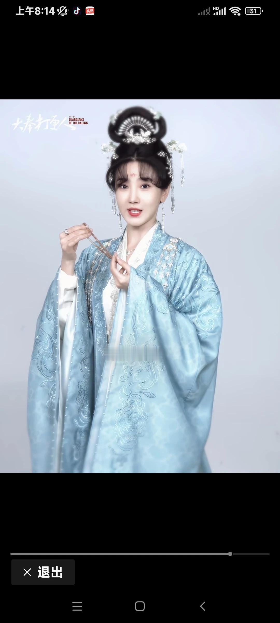 大年初五拜大年
小纭气质妙中玄
生命科技绽辉煌
妳我共赴一片天

[玫瑰][玫瑰