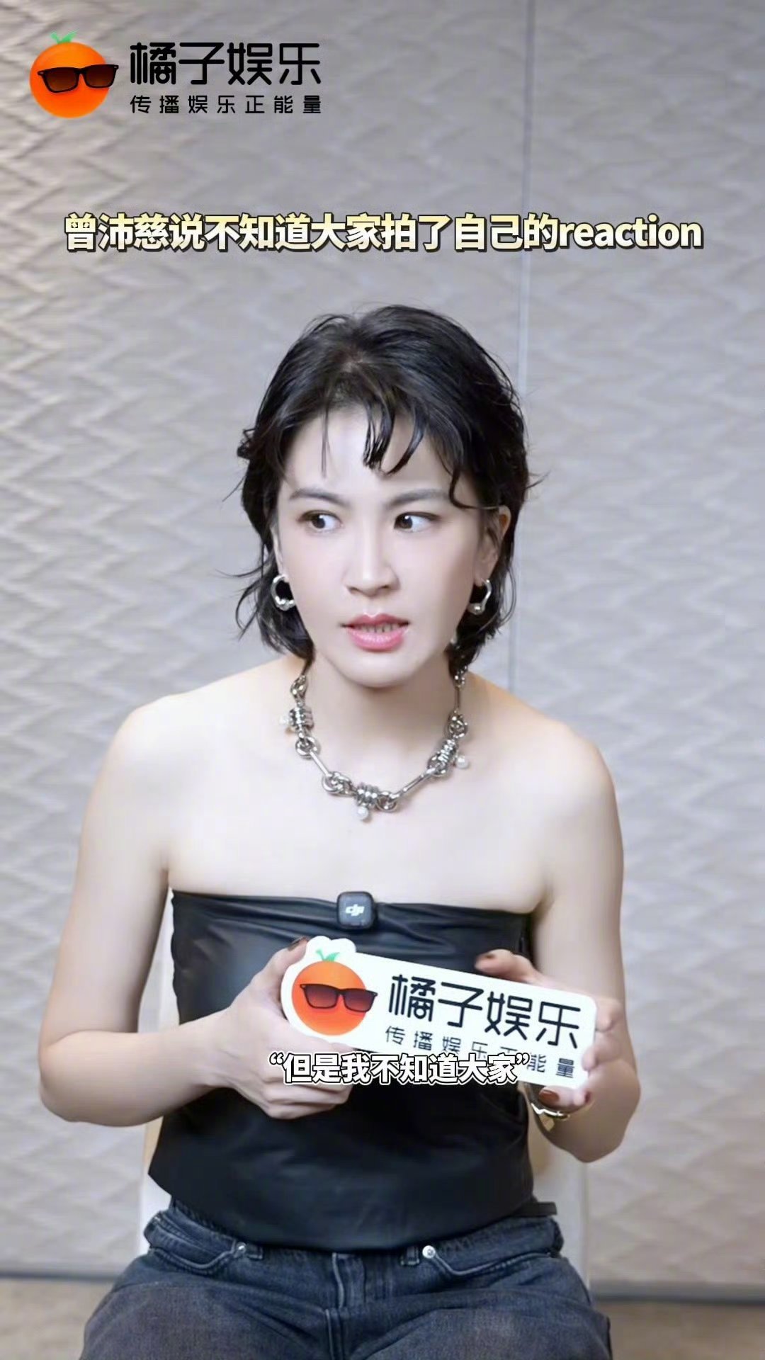 曾沛慈问手机可以放这么大吗 曾沛慈湾区升明月晚会的台下reaction被镜头捕捉