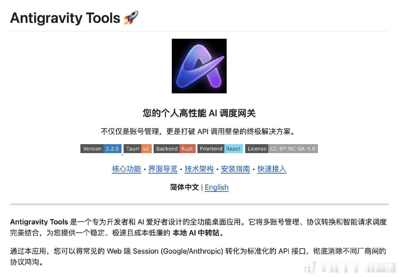 开发者在调用不同 AI 模型时，常面临账号管理繁琐、API 协议不统一以及配额限