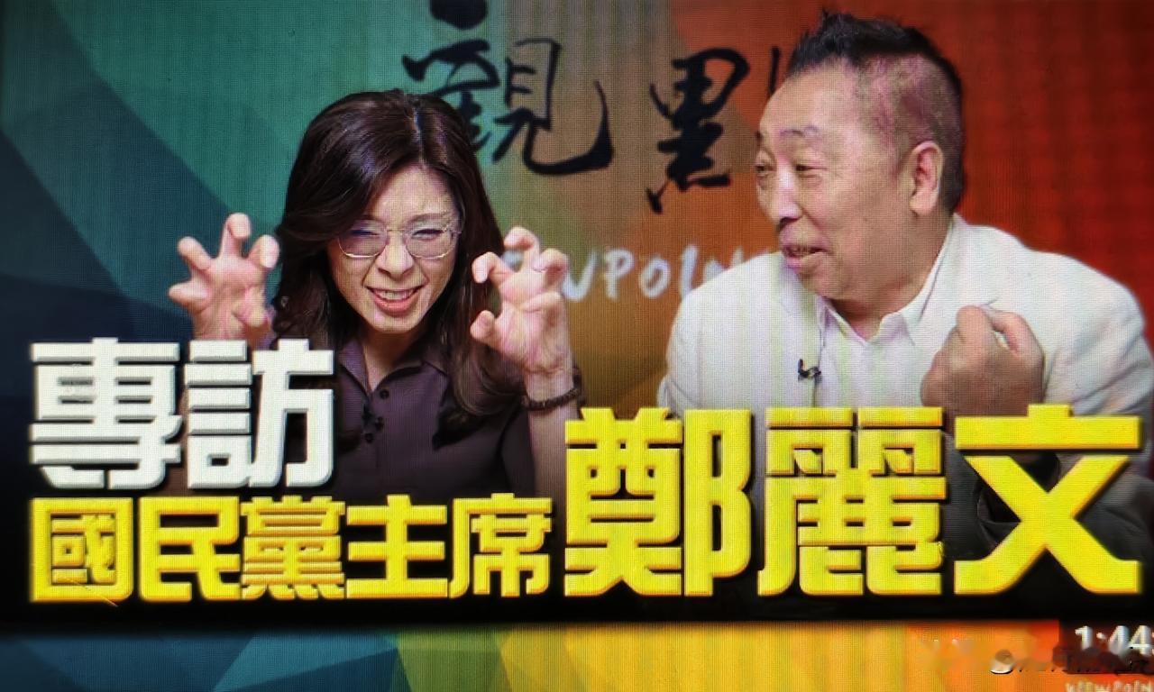 郑丽文今天上唐湘龙的节目，感觉面对这几天她的言论引发的争议，郑丽文完全没有受到影