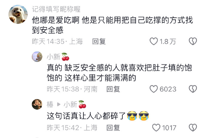 抖人点评樊振东（是我没想到的角度🥹 ​ ​​​