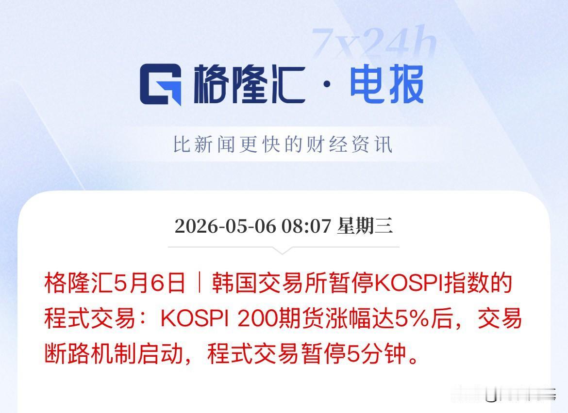 全球独一份！指数年内涨幅超70%，韩国股市大涨，三星市值突破1万亿美元了，三星股