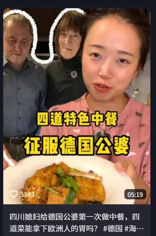 在国内是独立女性，是大女主，结果嫁给洋人之后，给TM洋人一家7,8口做饭，既不抱