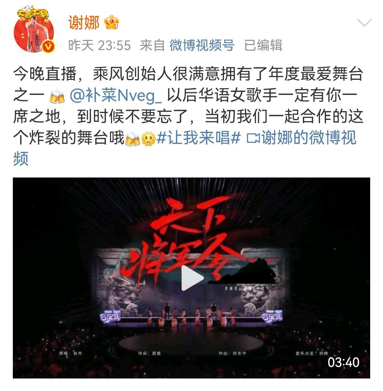谢娜看补菜像李湘看王诗龄 谢娜是真的很喜欢补菜了，一直在夸夸补菜都让补菜不好意思