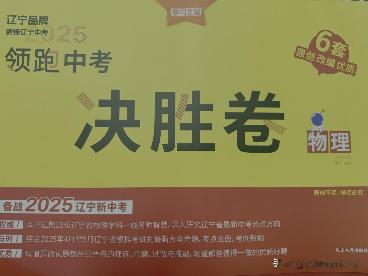 辽宁中考考生注意了，咱们14个城市的第二轮复习基本接近尾声了，各地一模二模也都已