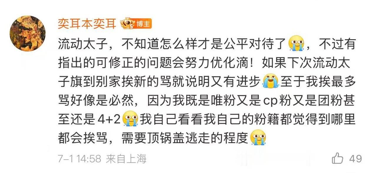 我懂你的姐妹 唯粉是沛沛唯粉 cpf是简沛cpf 团粉是李江弄简团粉 4➕2是李