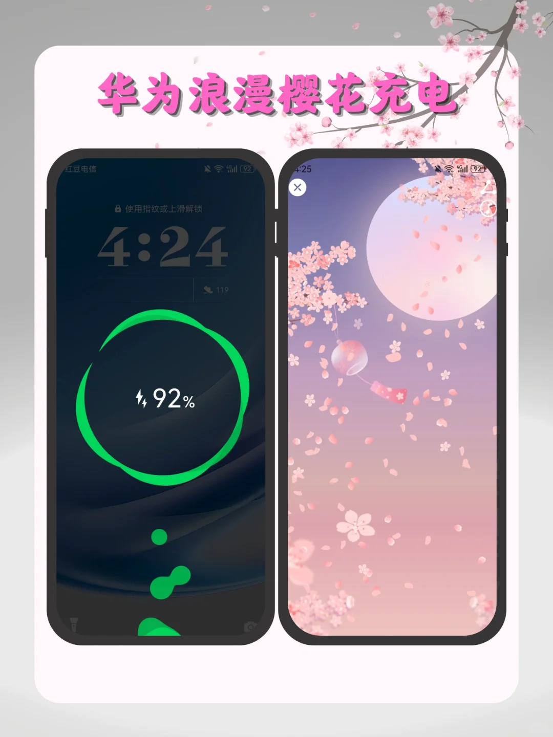 绝了❗️华为充电也可以变得很可爱