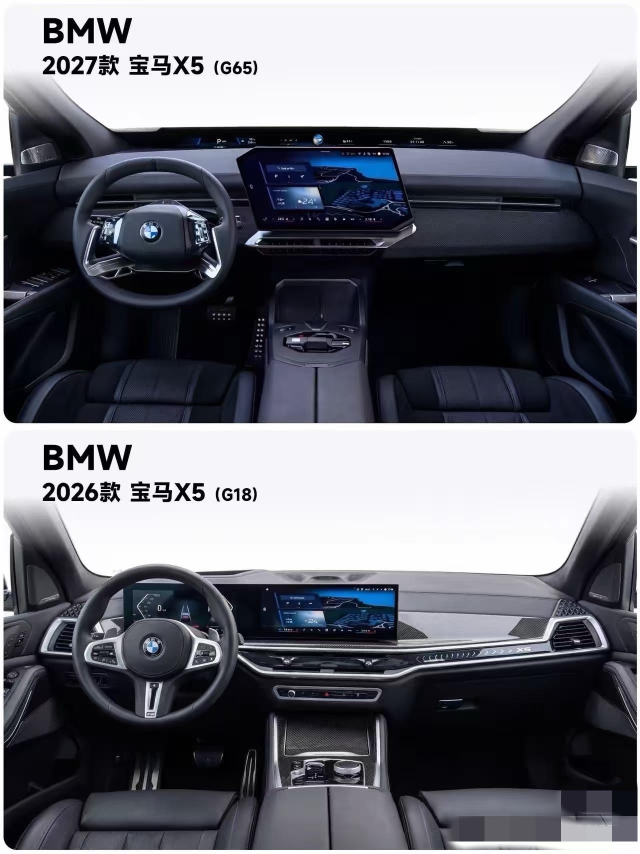 新宝马X5内饰，一下认不出来了！

概念车上的天际屏（和小米的不一样，即便带墨镜