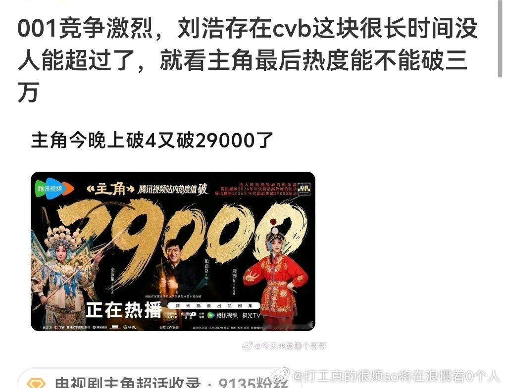 正在被营销号欻欻发的阿嬷那个女主马上一番单片十几亿又被她们忘了顺便张子枫一番十几