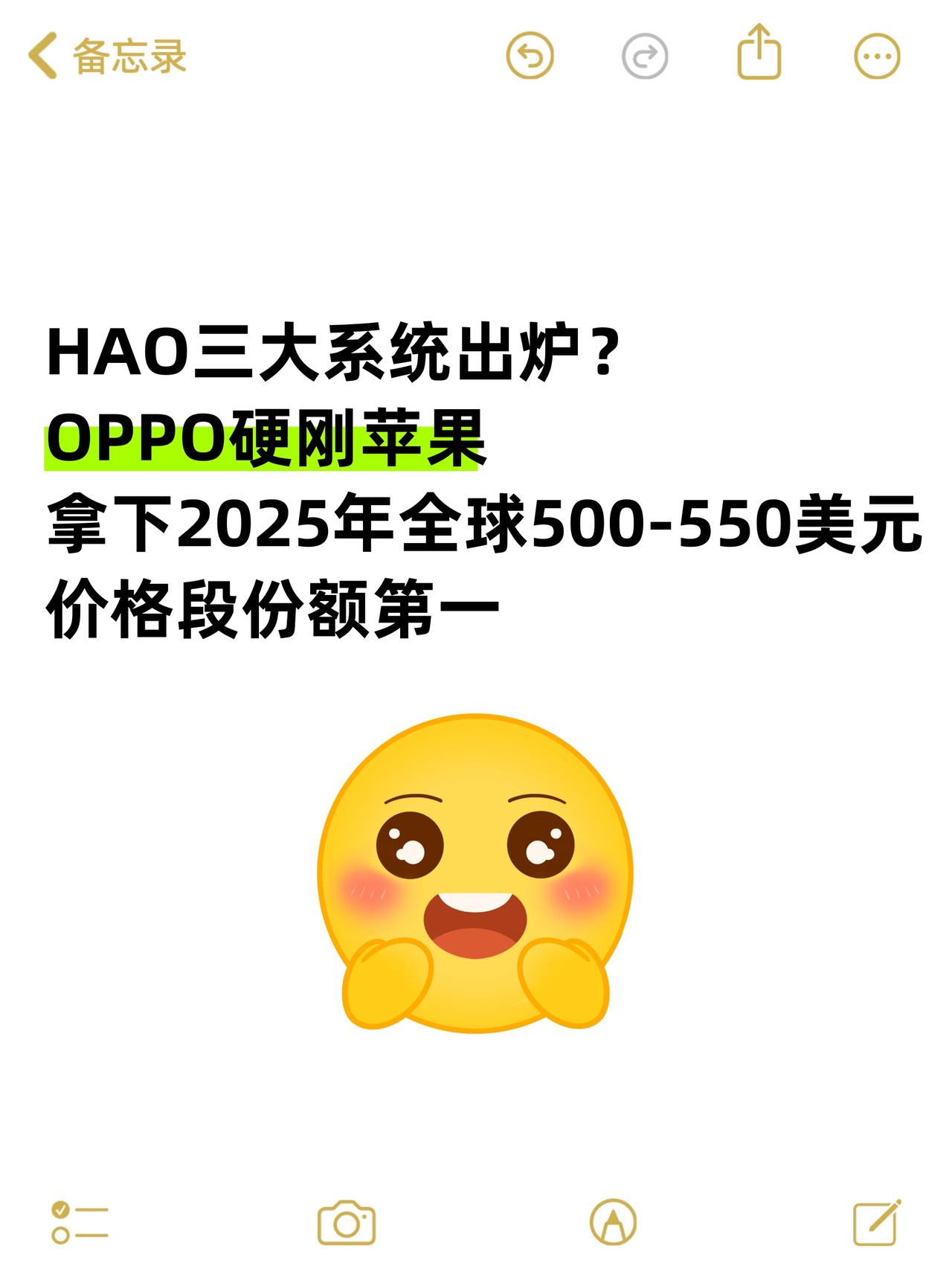 今天必须给国产手机来一波鸡血时刻！🇨🇳🚀
刚刚被IDC最新数据刷屏，直接把