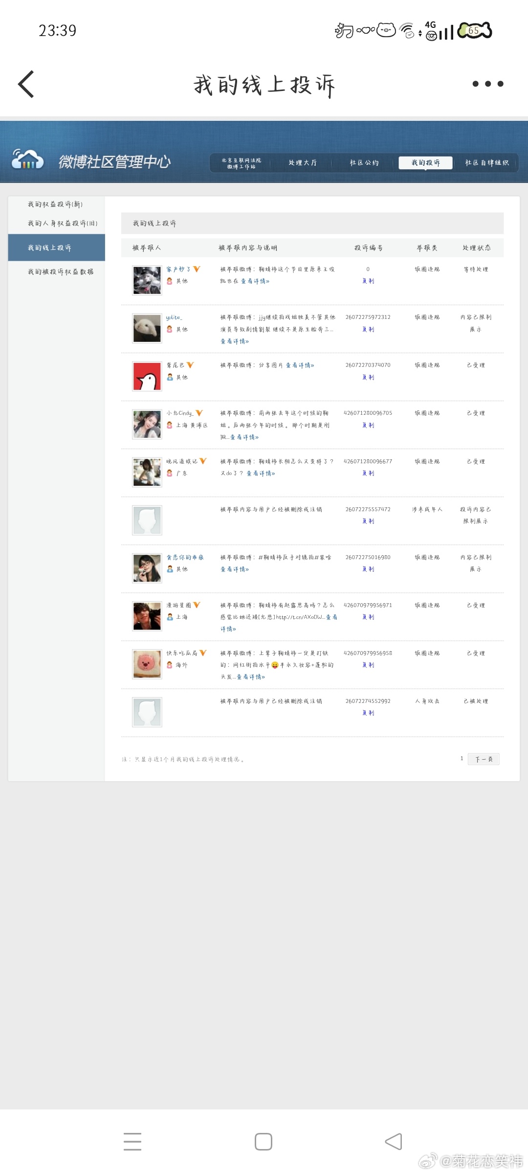 7.12晚间➗🐛  专栏 · 灭虫计划