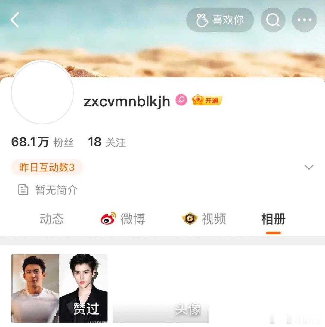 疑似陈红点赞陈飞宇黄景瑜二选一博文陈红点赞陈飞宇黄景瑜二选一博文 疑似陈红点赞陈