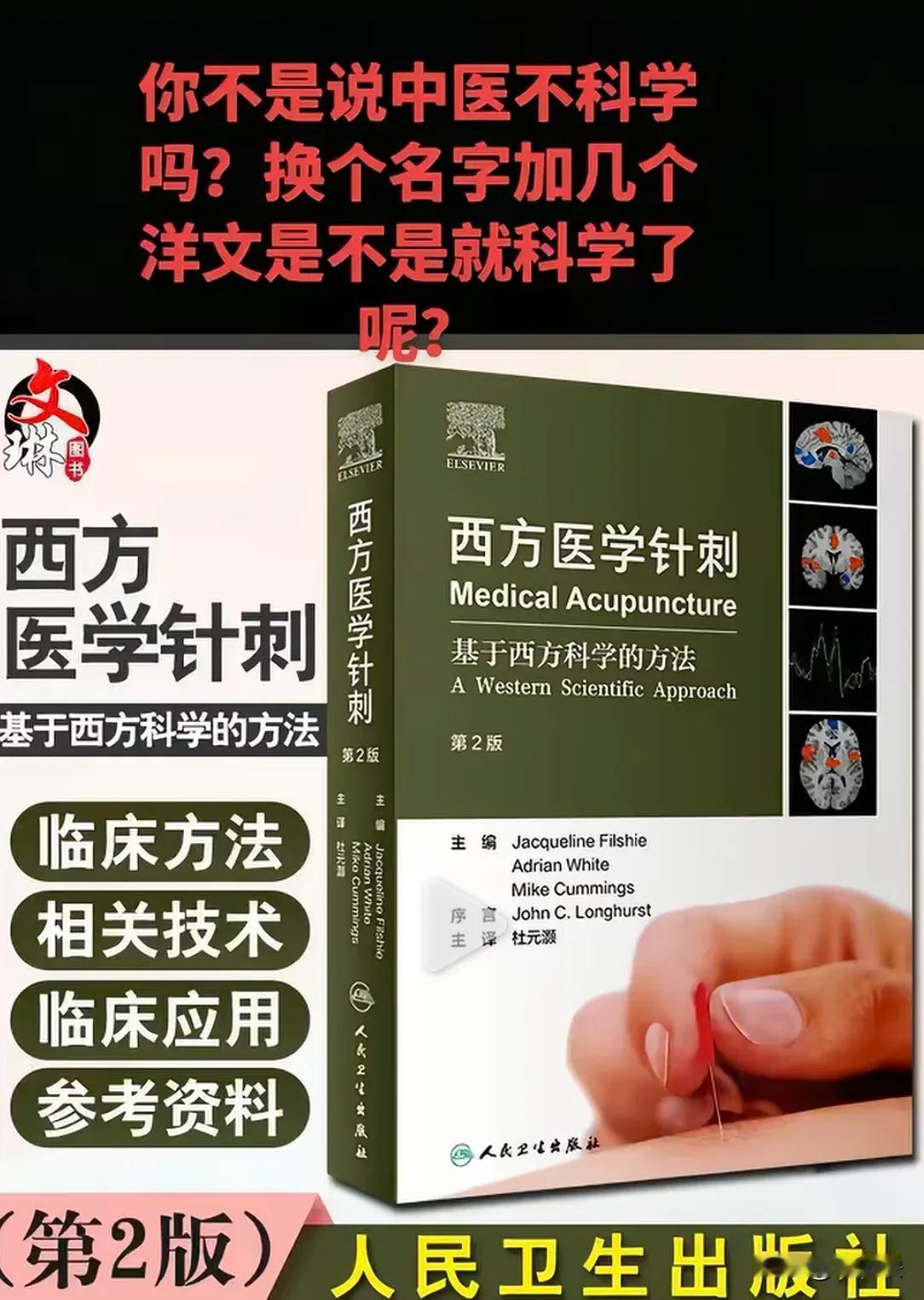 请务必注意西方对中医的大规模进攻，已经初见成效。他们一方面收买各种牧羊犬，抹黑攻