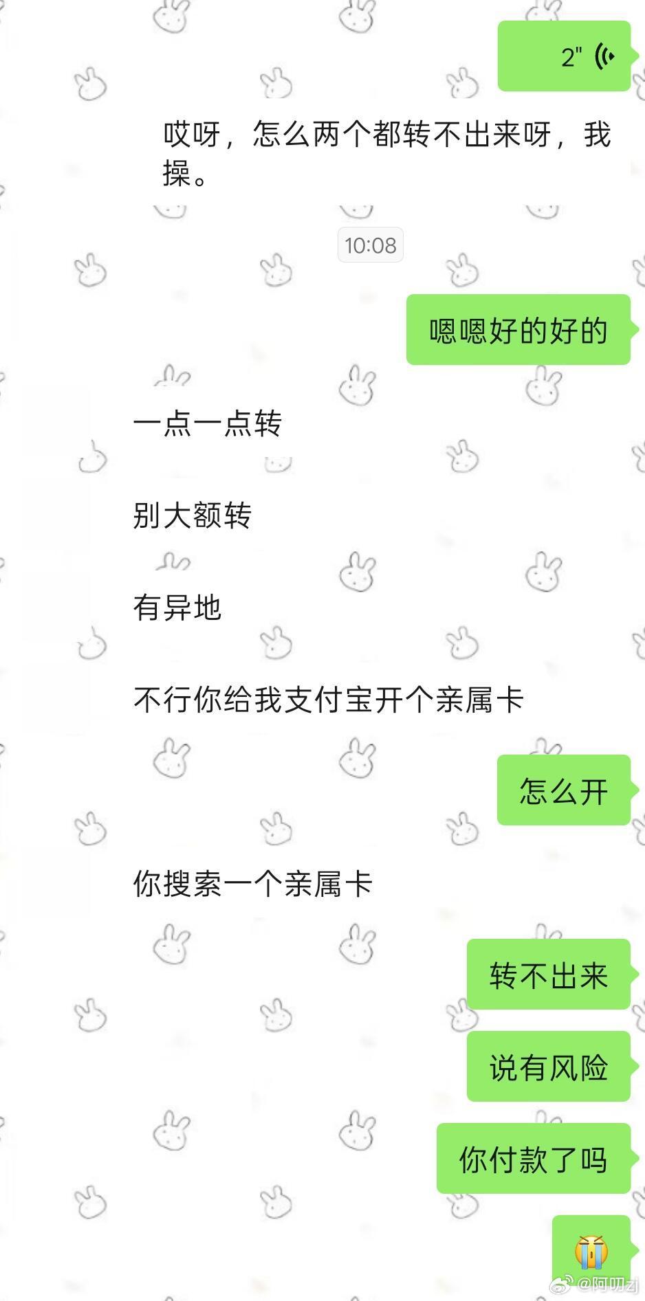买肖战演唱会门票被骗5000元粉丝买肖战演唱会门票被代抢骗5000元 顺着社交平