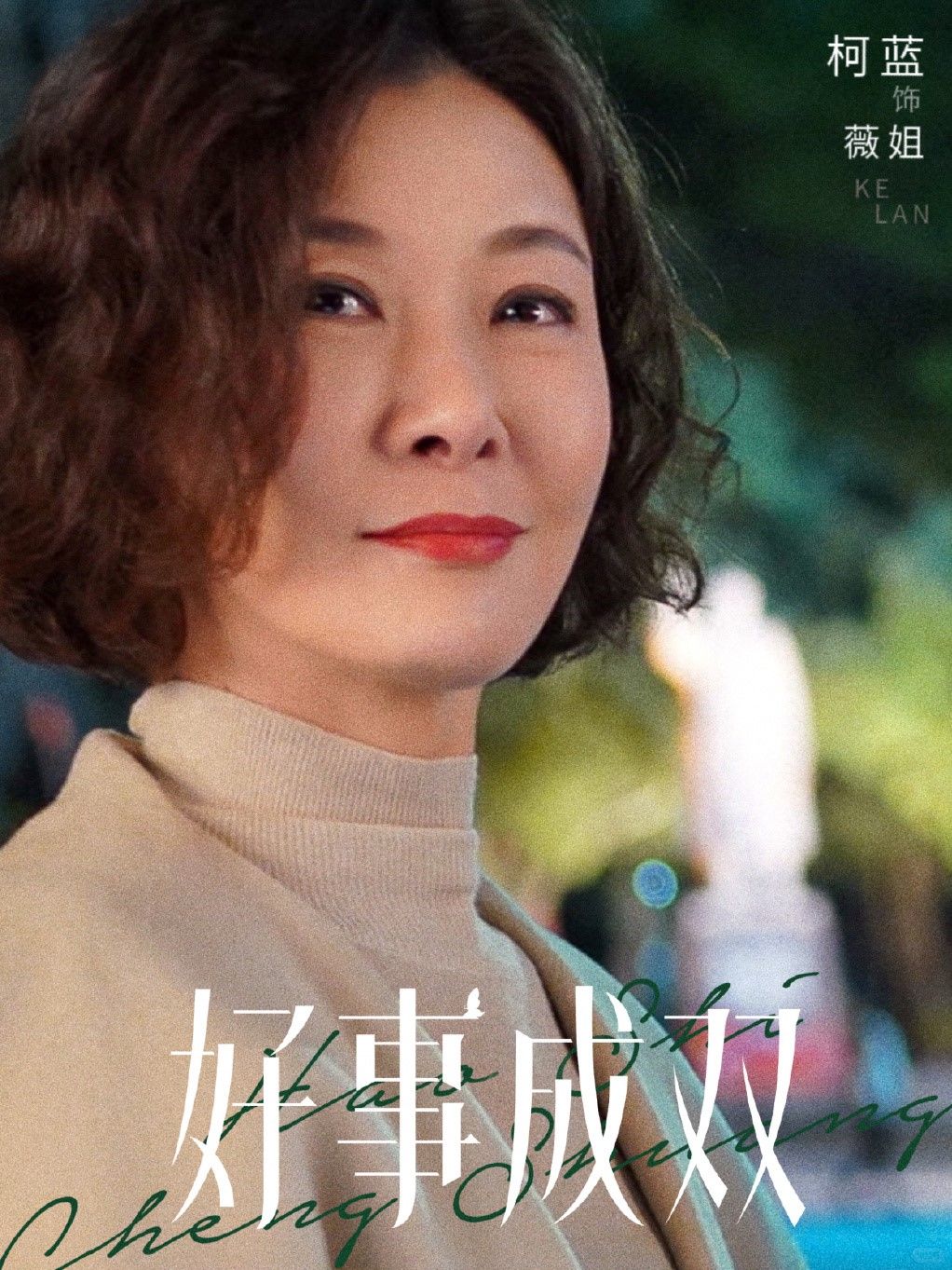 薇姐这波上大分：卫明的报应，才刚刚开始~