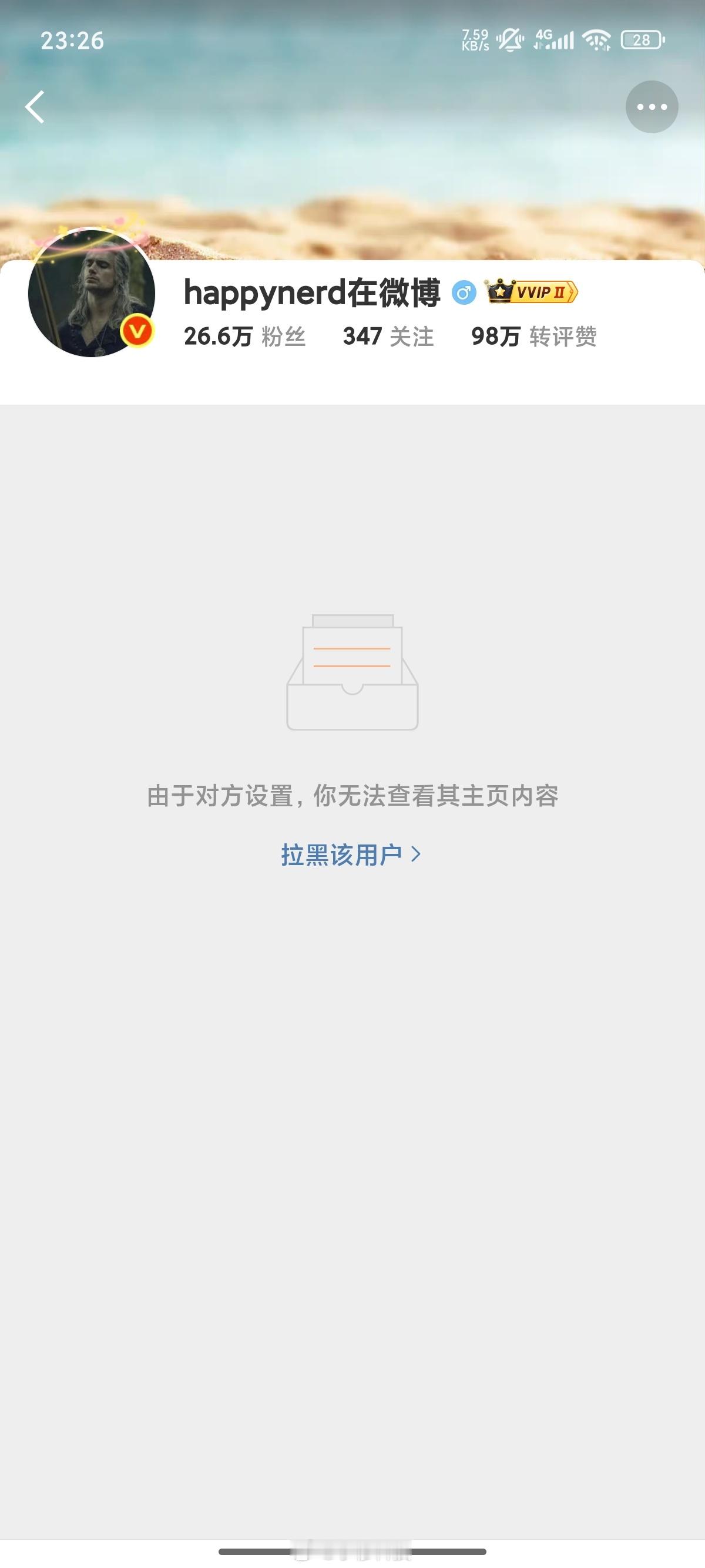 和他毫无任何交集，却莫名其妙被拉黑了我始终坚持一个原则，任何喜欢拉黑人的博主或者