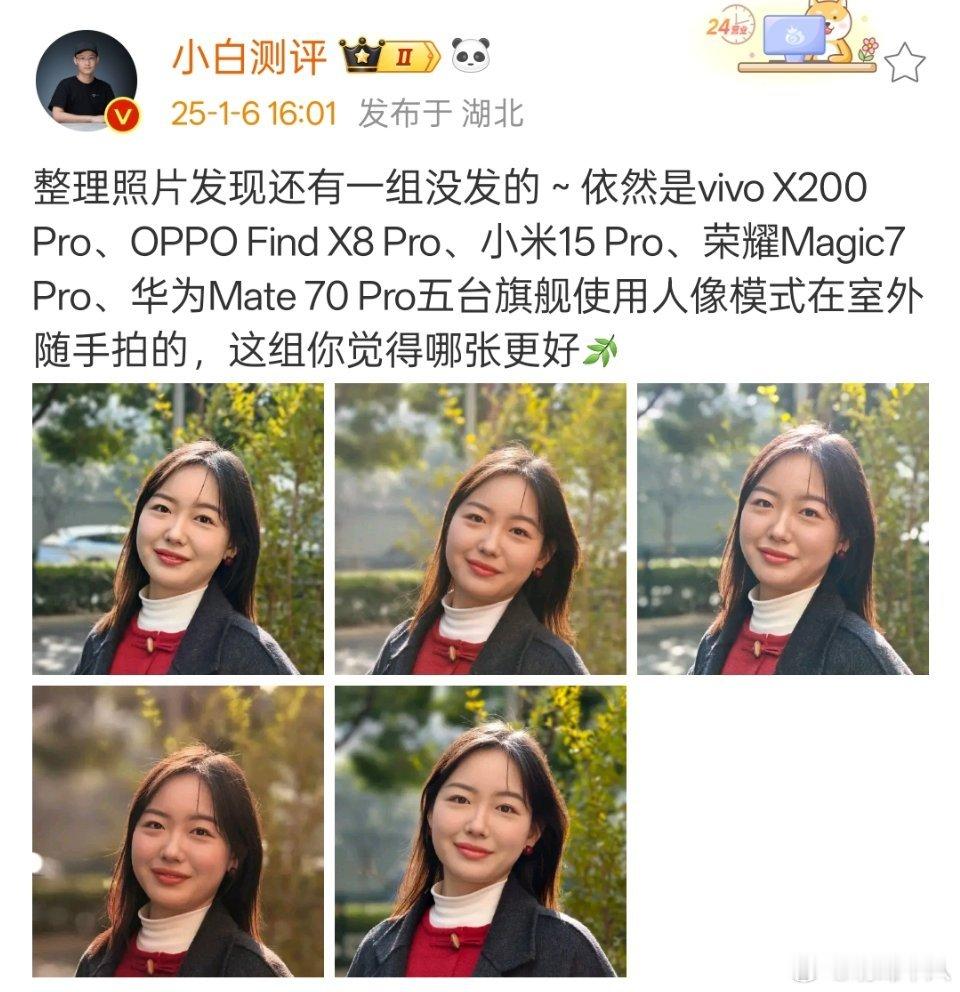 OPPO和vivo的人像都很好，小米的人像还有待提升。华为的人像模式也有红枫？ 