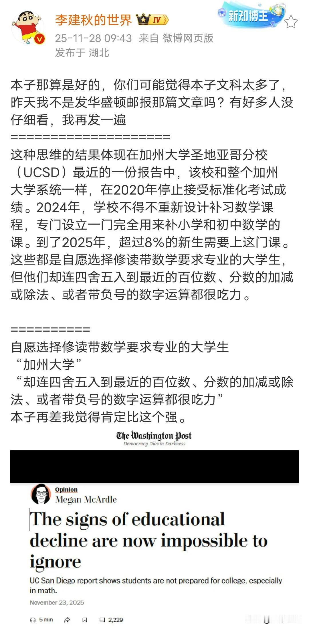 快乐教育已经开始反噬美国的常青藤大学了，因为大学以前都是快乐教育，而大学录取又停