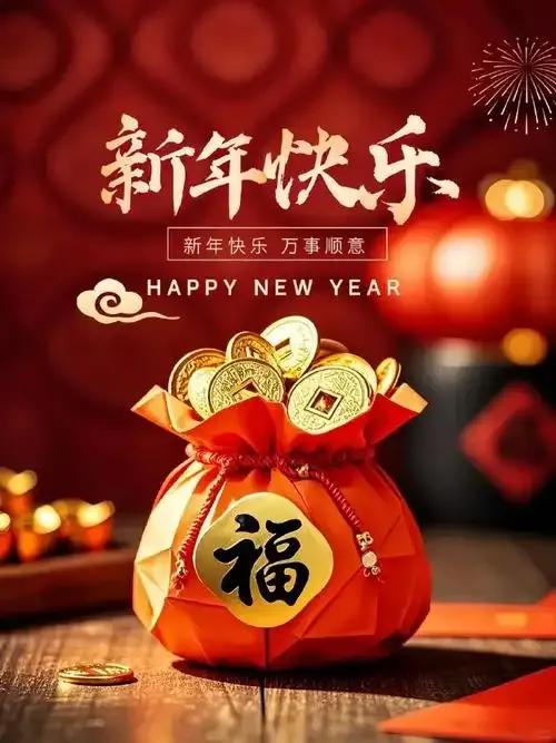 [心]辞旧迎新[心]
金蛇赤马换新鞍，
须臾之间又一年。
惆怅满腹昨日去，
明朝