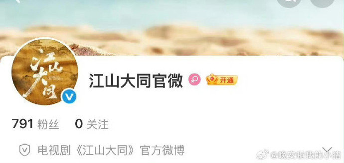 杨幂刘学义江山大同开通官博江山大同开通官方账号 啊啊啊啊 杨幂刘学义江山大同开通