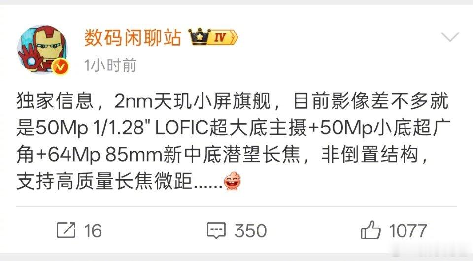 两条连在一起看，X500 Pro 首发索尼 LYTIA L910？ 