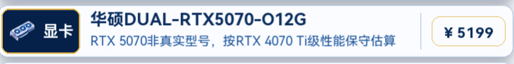 阿里云是真的有点弱智的，给UP主弱智吧TV配机器时候来个这玩意，说RTX5070