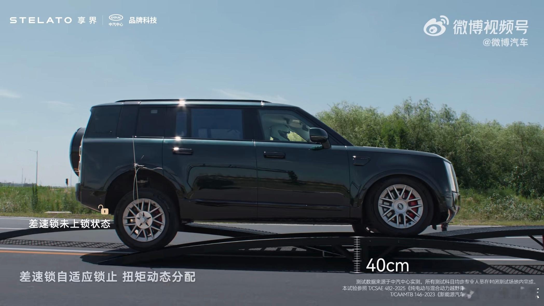 享界G9动态评测首发硬派SUV最大的进步就是越来越不像传统硬派SUV了。以前开硬