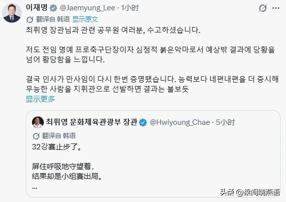 很多人表示不服！李在明凭什么批评韩国足球？

查了一下才知道——人家以前是职业足