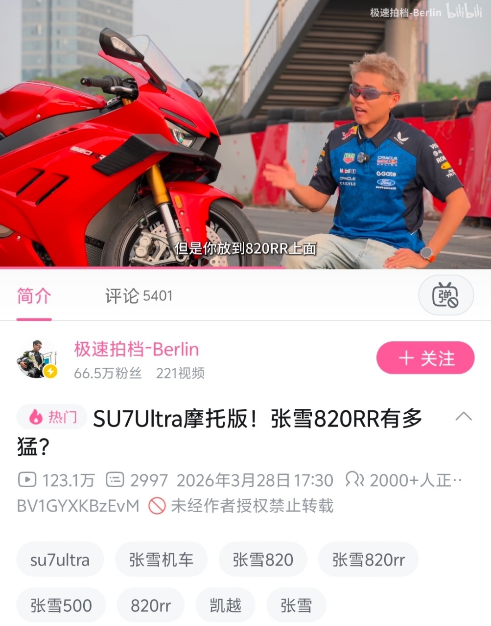 张雪 张雪机车在WSBK世界超级摩托车锦标赛葡萄牙站夺冠后订单暴增，直接排到六月