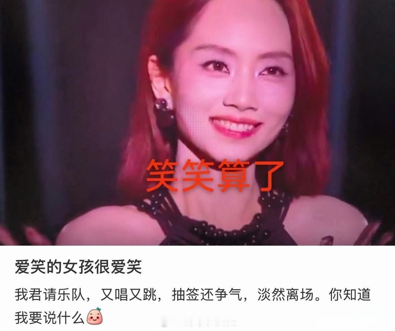 其实大家不用为刘惜君淘汰太过意难平，我反倒觉得这件事未必是实力问题，大概率是档期